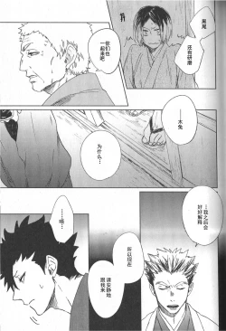 Page 100 of Re:BKR 3