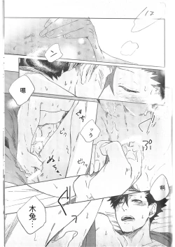 Page 120 of Re:BKR 3