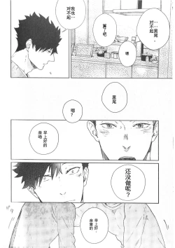 Page 137 of Re:BKR 3