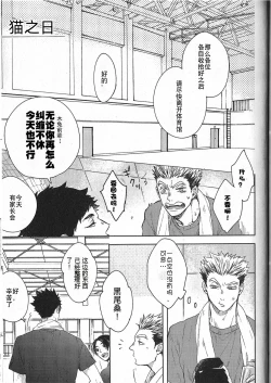 Page 158 of Re:BKR 3