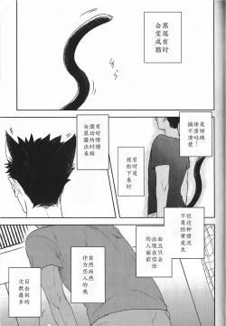 Page 160 of Re:BKR 3