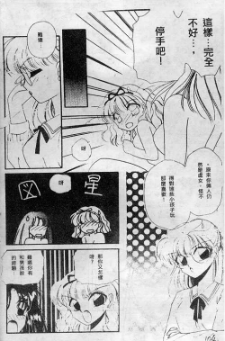 Page 104 of Wonderful World