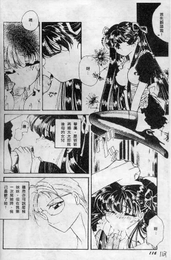 Page 112 of Wonderful World