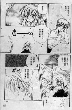 Page 129 of Wonderful World