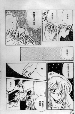 Page 134 of Wonderful World