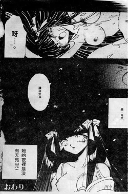 Page 144 of Wonderful World