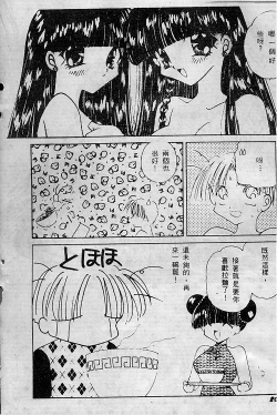 Page 16 of Wonderful World