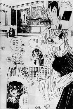 Page 20 of Wonderful World