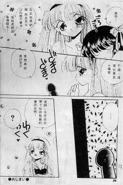 Page 32 of Wonderful World