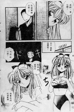 Page 40 of Wonderful World