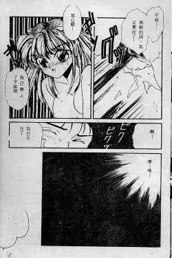 Page 49 of Wonderful World