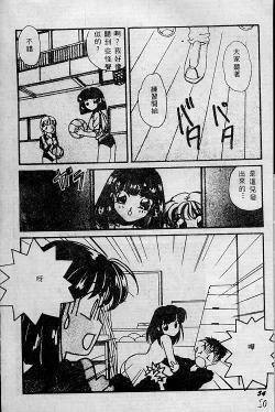 Page 50 of Wonderful World