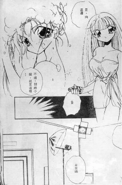 Page 72 of Wonderful World