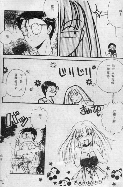 Page 75 of Wonderful World