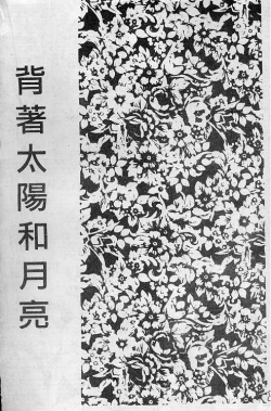 Page 82 of Wonderful World