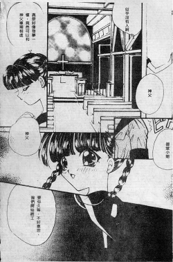 Page 86 of Wonderful World