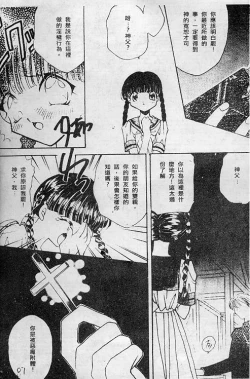 Page 87 of Wonderful World