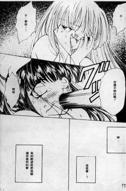 Page 90 of Wonderful World