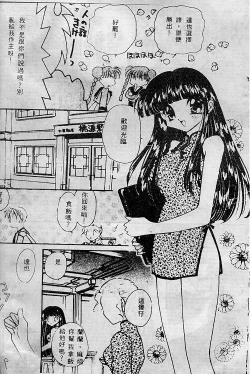 Page 9 of Wonderful World