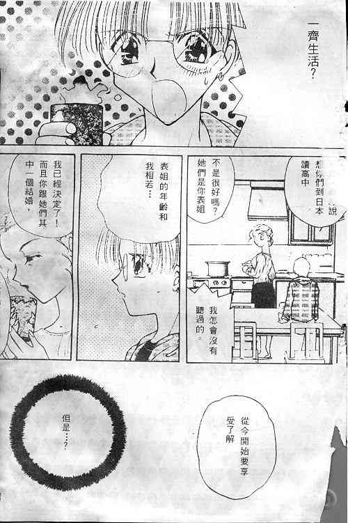 Download Wonderful World