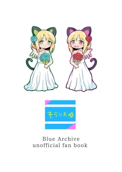 Page 24 of Watashi-tachi no Level Up!!