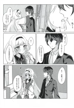 Page 8 of Ngo wa Kodomo ja Arimasen!