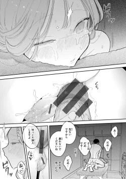 Page 143 of Rinjin ga Chinpo Kari ni Kuru Hanashi