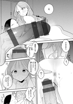 Page 167 of Rinjin ga Chinpo Kari ni Kuru Hanashi