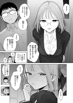 Page 27 of Rinjin ga Chinpo Kari ni Kuru Hanashi