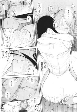 Page 179 of Rinjin ga Chinpo Kari ni Kuru Hanashi