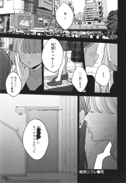 Page 184 of Rinjin ga Chinpo Kari ni Kuru Hanashi