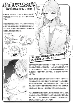 Page 185 of Rinjin ga Chinpo Kari ni Kuru Hanashi