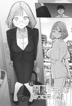 Page 27 of Rinjin ga Chinpo Kari ni Kuru Hanashi