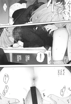 Page 53 of Rinjin ga Chinpo Kari ni Kuru Hanashi