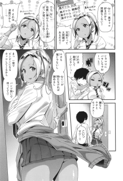 Page 107 of Kateinai Henai