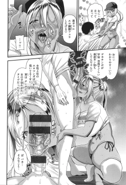 Page 114 of Kateinai Henai