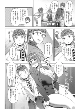 Page 138 of Kateinai Henai