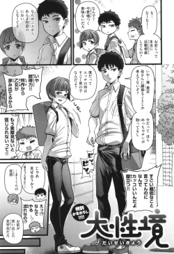 Page 157 of Kateinai Henai