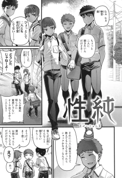 Page 83 of Kateinai Henai