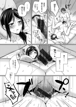 Page 108 of Watashi wa Zettai Chorokunai!!