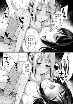 Page 123 of Watashi wa Zettai Chorokunai!!