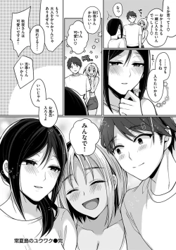 Page 128 of Watashi wa Zettai Chorokunai!!