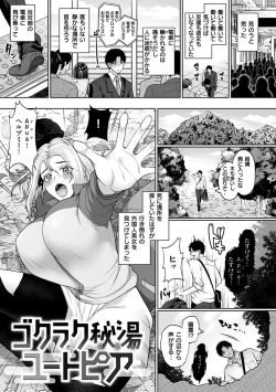 Page 129 of Watashi wa Zettai Chorokunai!!