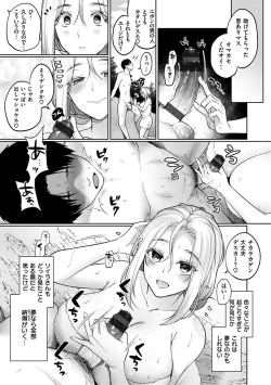 Page 133 of Watashi wa Zettai Chorokunai!!