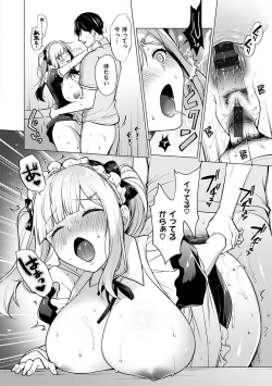 Page 18 of Watashi wa Zettai Chorokunai!!