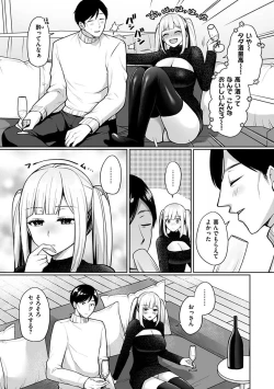 Page 31 of Watashi wa Zettai Chorokunai!!