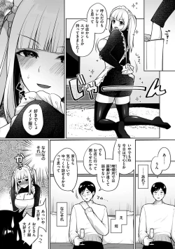 Page 32 of Watashi wa Zettai Chorokunai!!