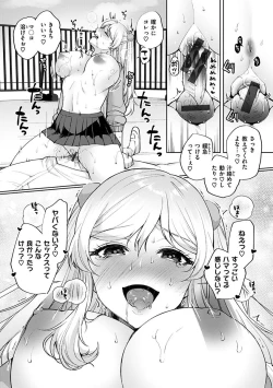 Page 63 of Watashi wa Zettai Chorokunai!!