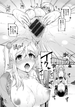 Page 65 of Watashi wa Zettai Chorokunai!!