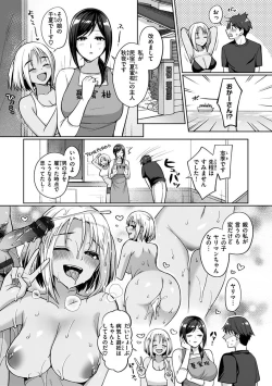 Page 75 of Watashi wa Zettai Chorokunai!!